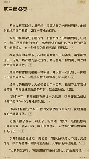 起点读书破解版