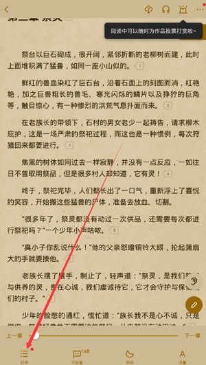 起点读书破解版