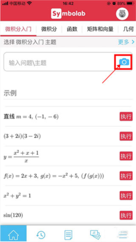 symbolab破解版免费版5
