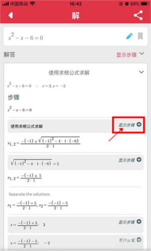 symbolab破解版免费版8