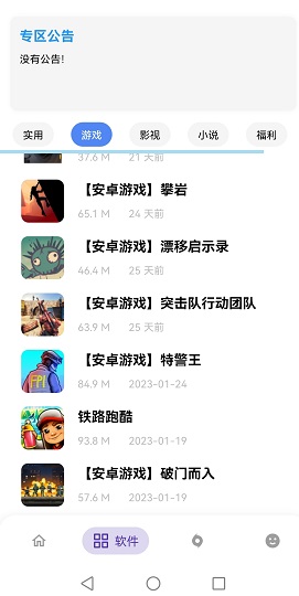 小磊软件库5.0破解版