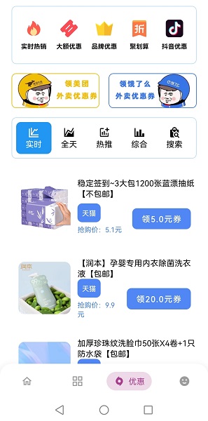 小磊软件库5.0破解版