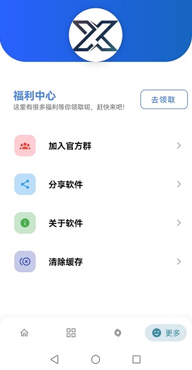 小磊软件库5.0破解版