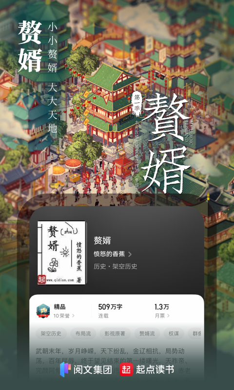 起点读书破解版免登录
