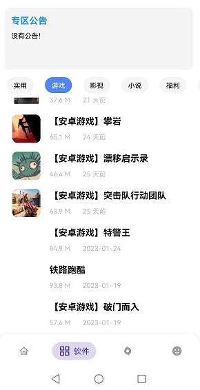 小磊软件库5.0破解版