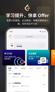 力扣LeetCode破解版