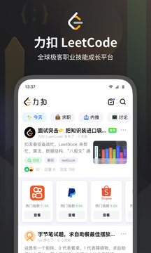 力扣LeetCode破解版