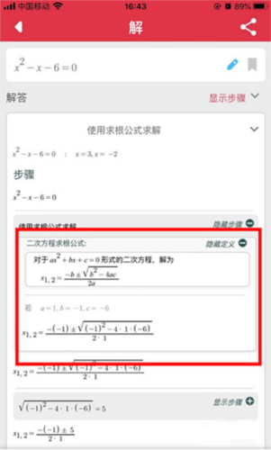 symbolab破解版免费版9