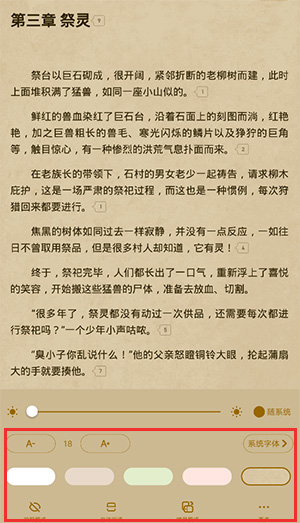 起点读书破解版
