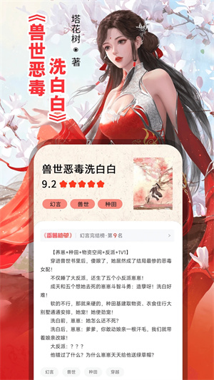 番薯小说破解版吾爱破解