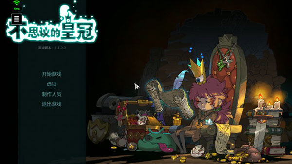 Start云游戏破解版永久免费无限时间版使用方法7