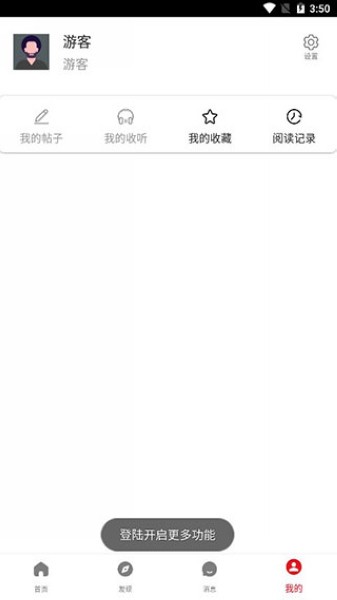 52破解论坛app