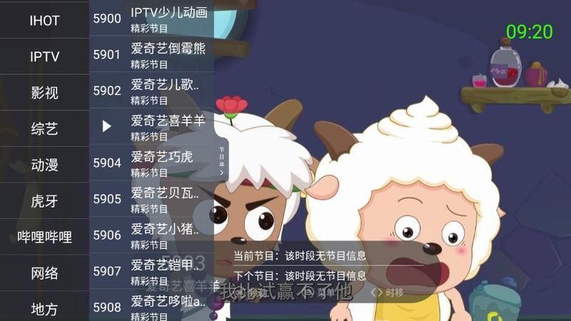 超级itv破解版2023