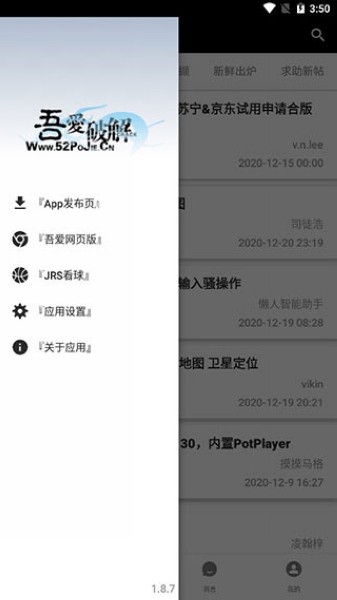 52破解论坛app