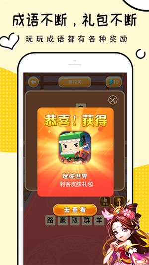 礼包君破解版免广告不见反增