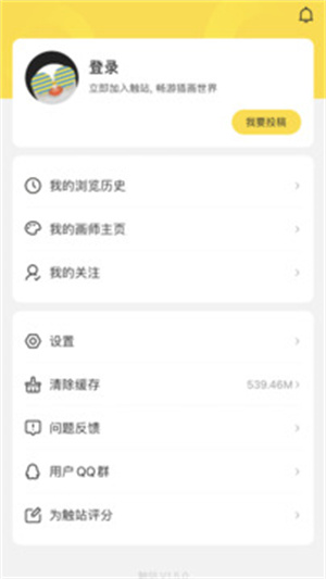 触站ai绘画破解版