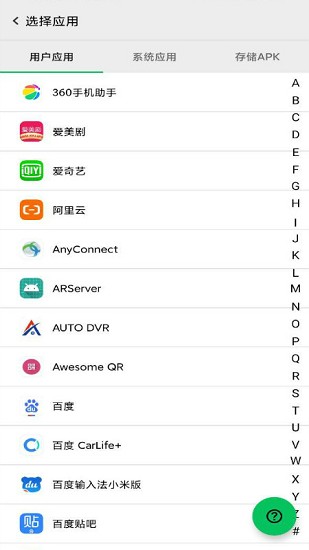 幻影分身4.0.1版本破解