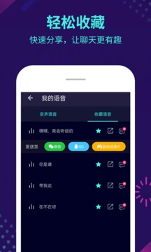xa变声器破解免费版