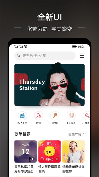 华为音乐破解版vip
