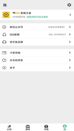 幻影分身4.0.1版本破解