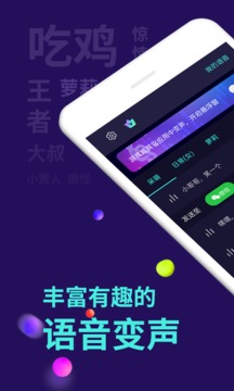 xa变声器破解免费版