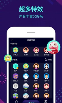 xa变声器破解免费版