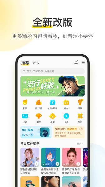 酷我音乐破解版vip破解耗子