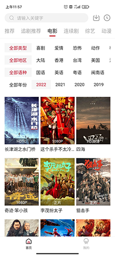 追剧达人无广告破解版