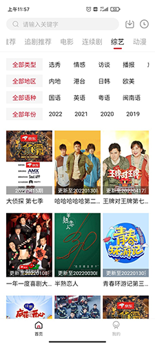 追剧达人无广告破解版