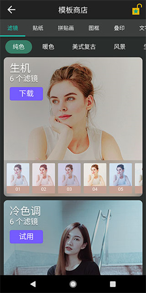 相片大师最新破解版