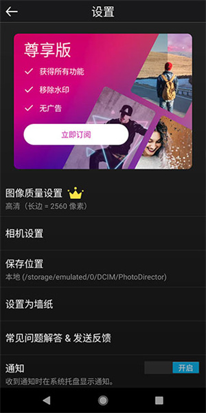 相片大师最新破解版