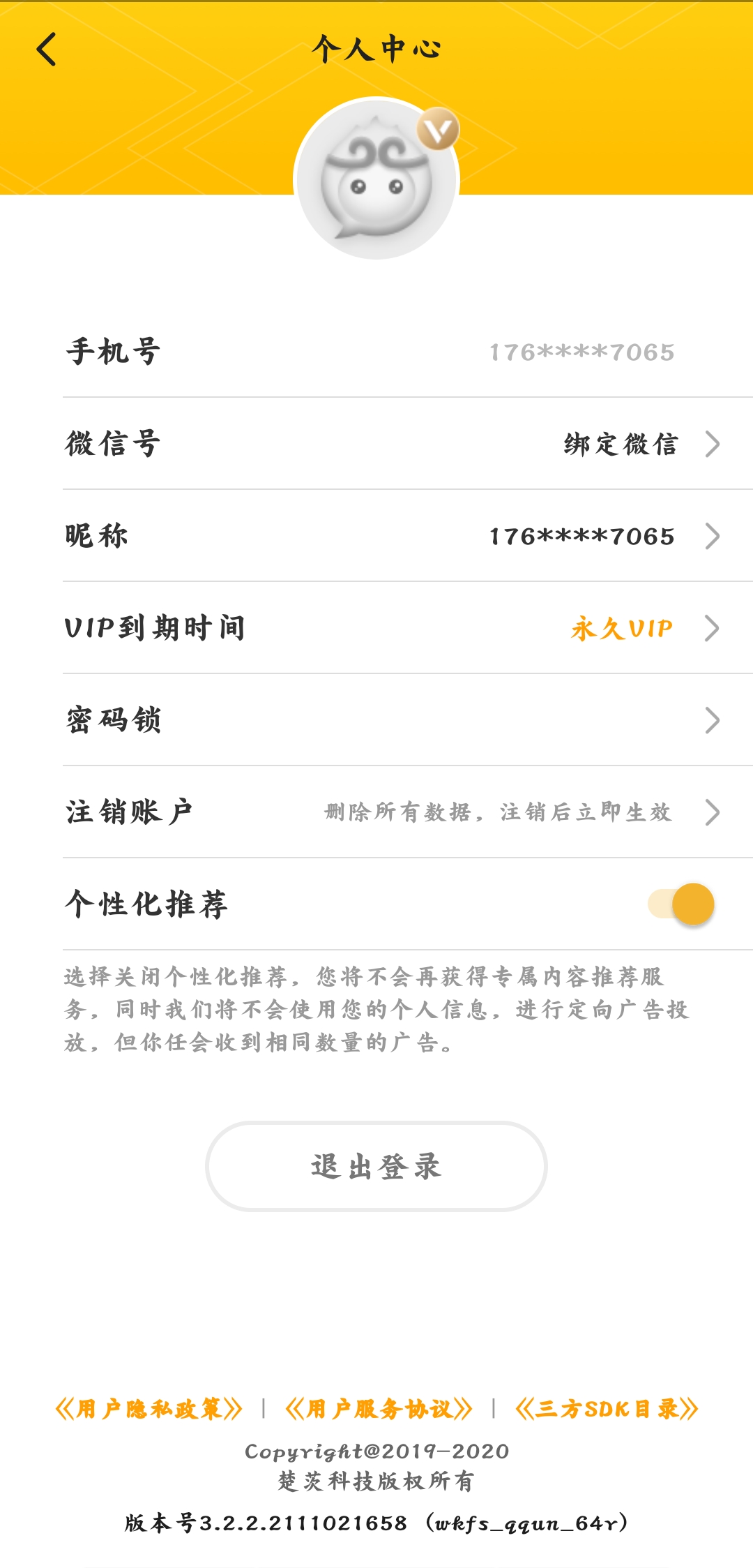 猴子分身破解版