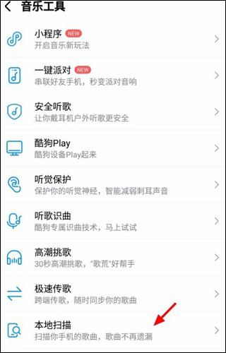酷我音乐2023免费最新版破解版