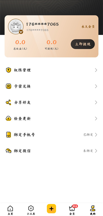 猴子分身破解版