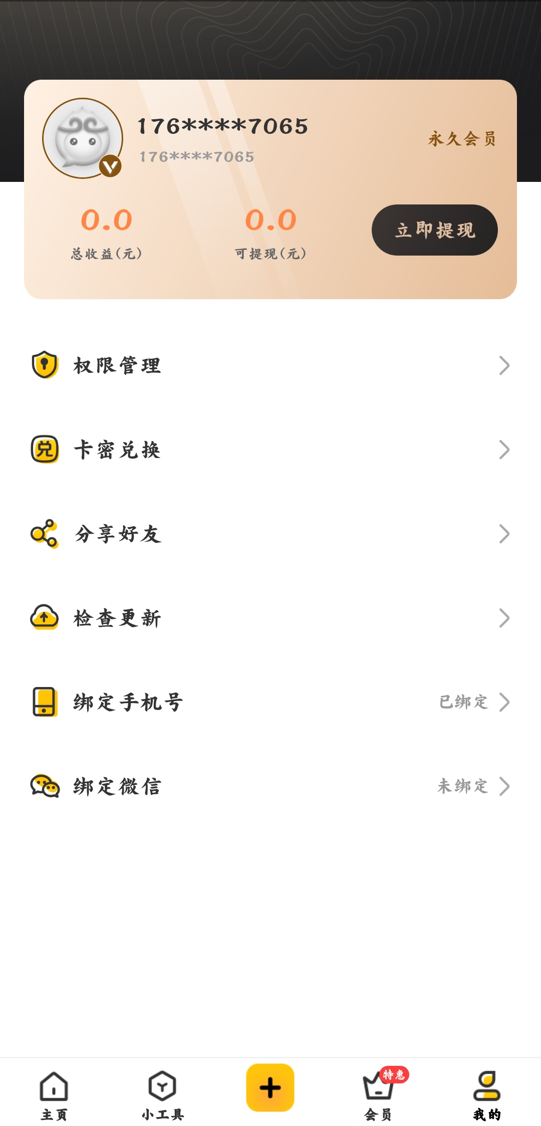 猴子分身破解版