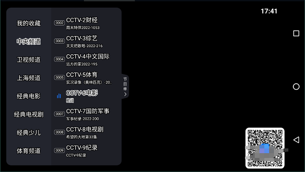 超级itv破解版永久vip