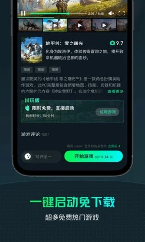 yowa云游戏破解版