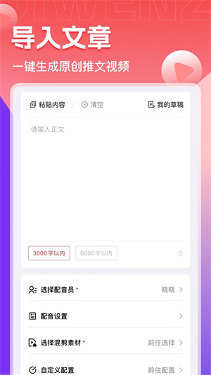 推文助手免vip破解版