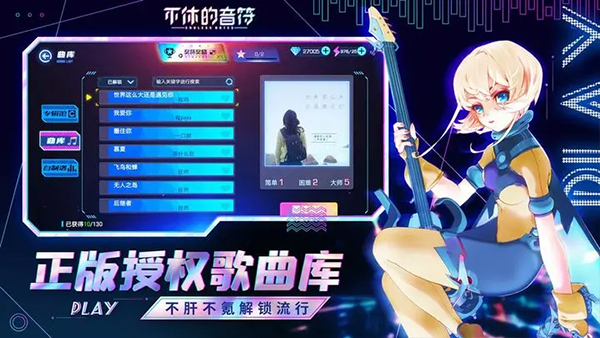 不休的音符破解版