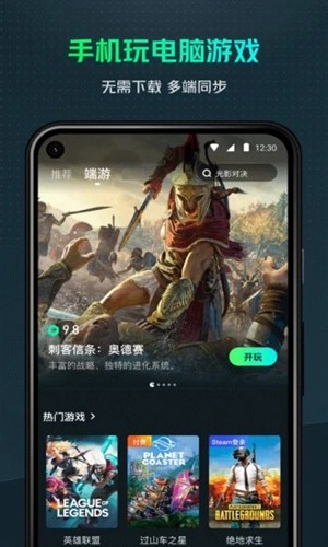 yowa云游戏破解版