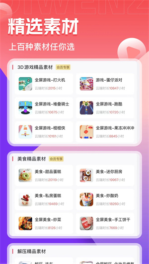 推文助手免vip破解版