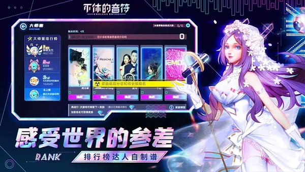不休的音符破解版