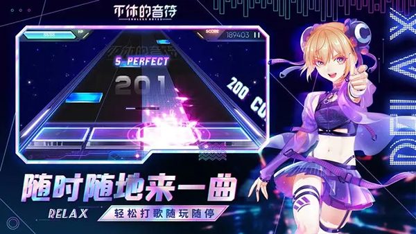 不休的音符破解版