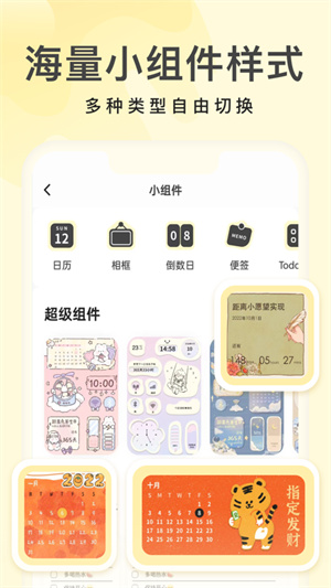 奶油桌面破解版