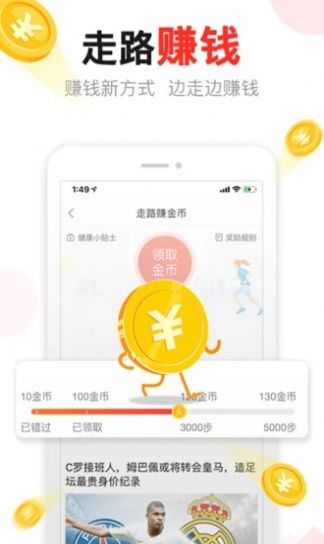 汤头条6.0.1破解版软件