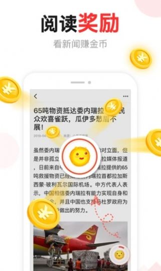 汤头条6.0.1破解版软件