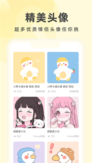 奶油桌面破解版