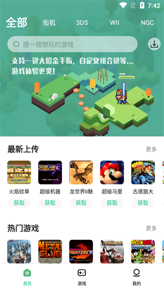小马模拟器破解版去广告