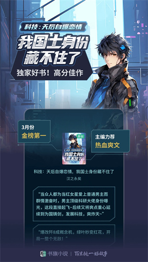 书旗小说破解版免广告