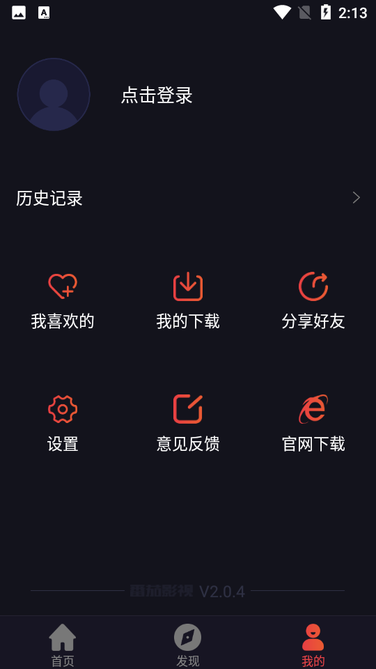 番茄影视破解版